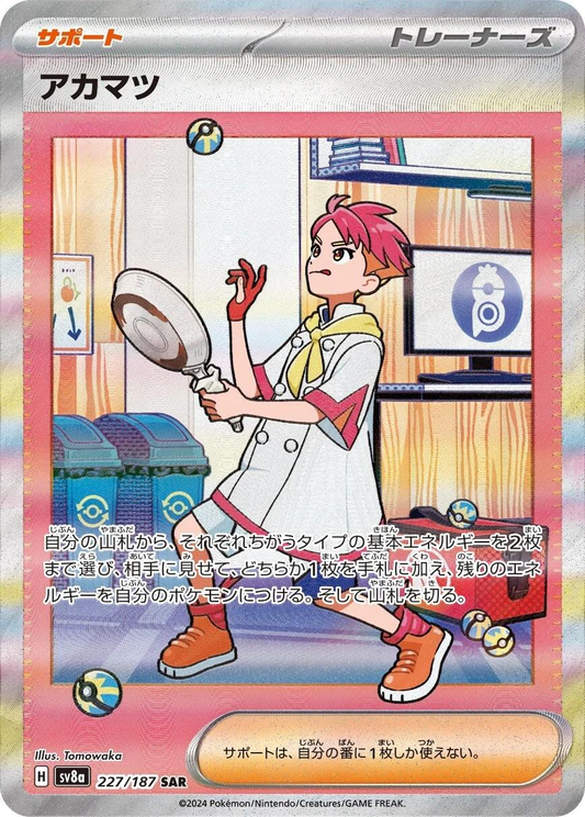 Crispin Special Art Rare - Terastal Festival