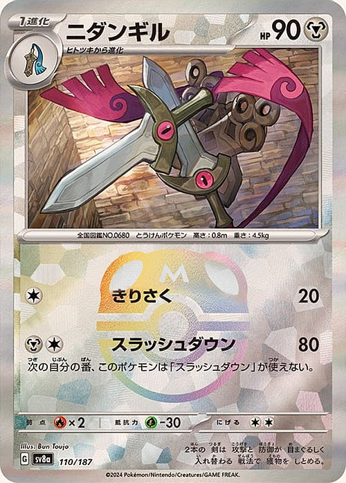 Doublade Reverse Master Ball - Terastal Festival