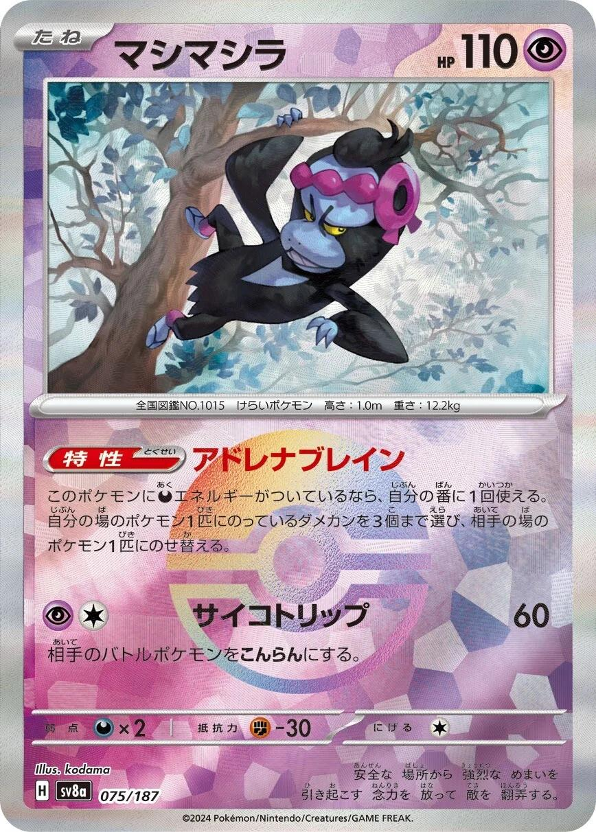 Munkidori Reverse Poke Ball - Terastal Festival