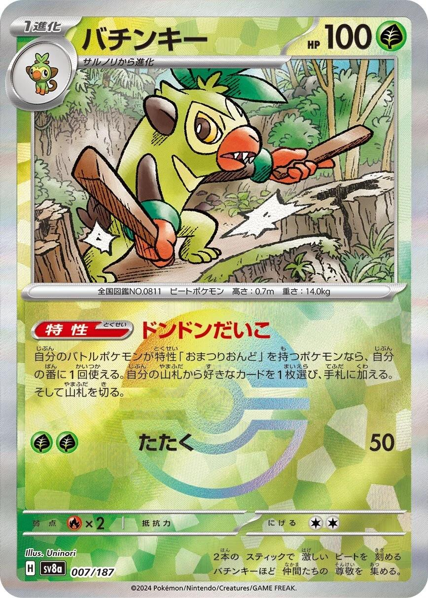 Thwackey Reverse Poke Ball - Terastal Festival