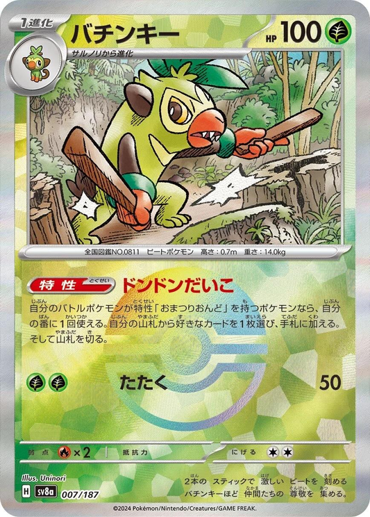 Thwackey Reverse Poke Ball - Terastal Festival