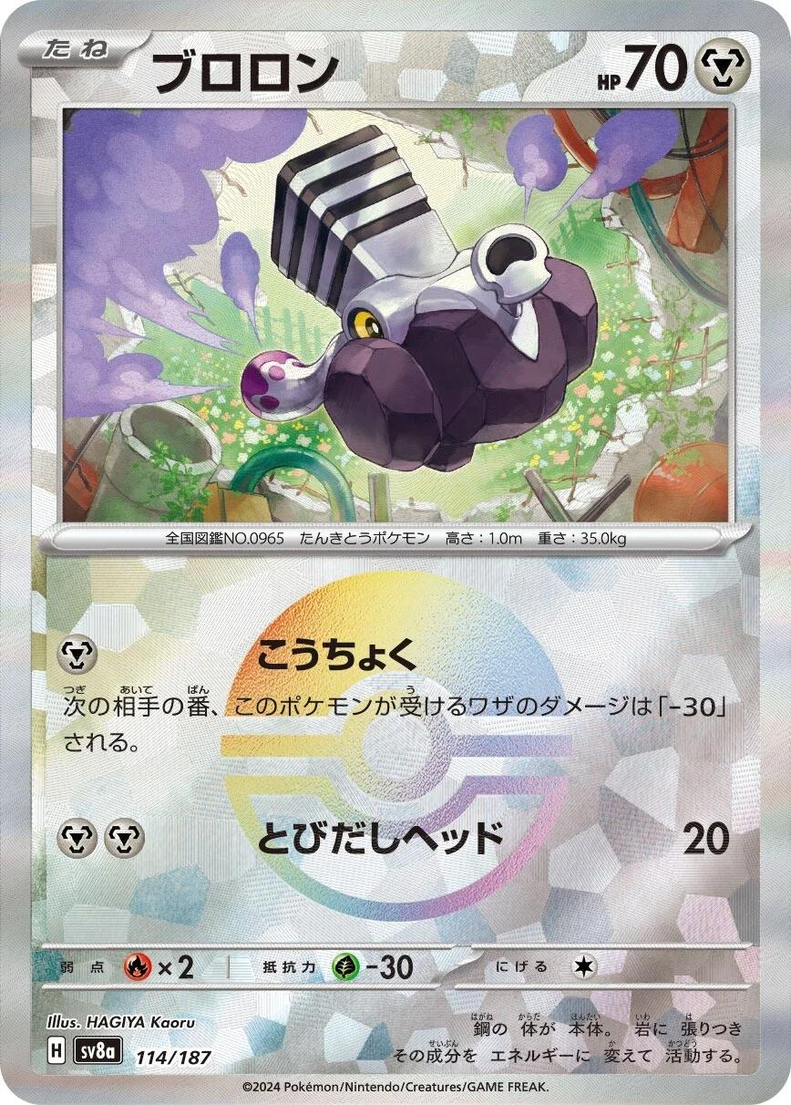 Varoom Reverse Poke Ball - Terastal Festival
