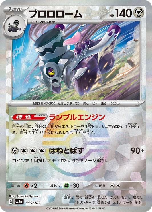 Revavroom Reverse Poke Ball - Terastal Festival