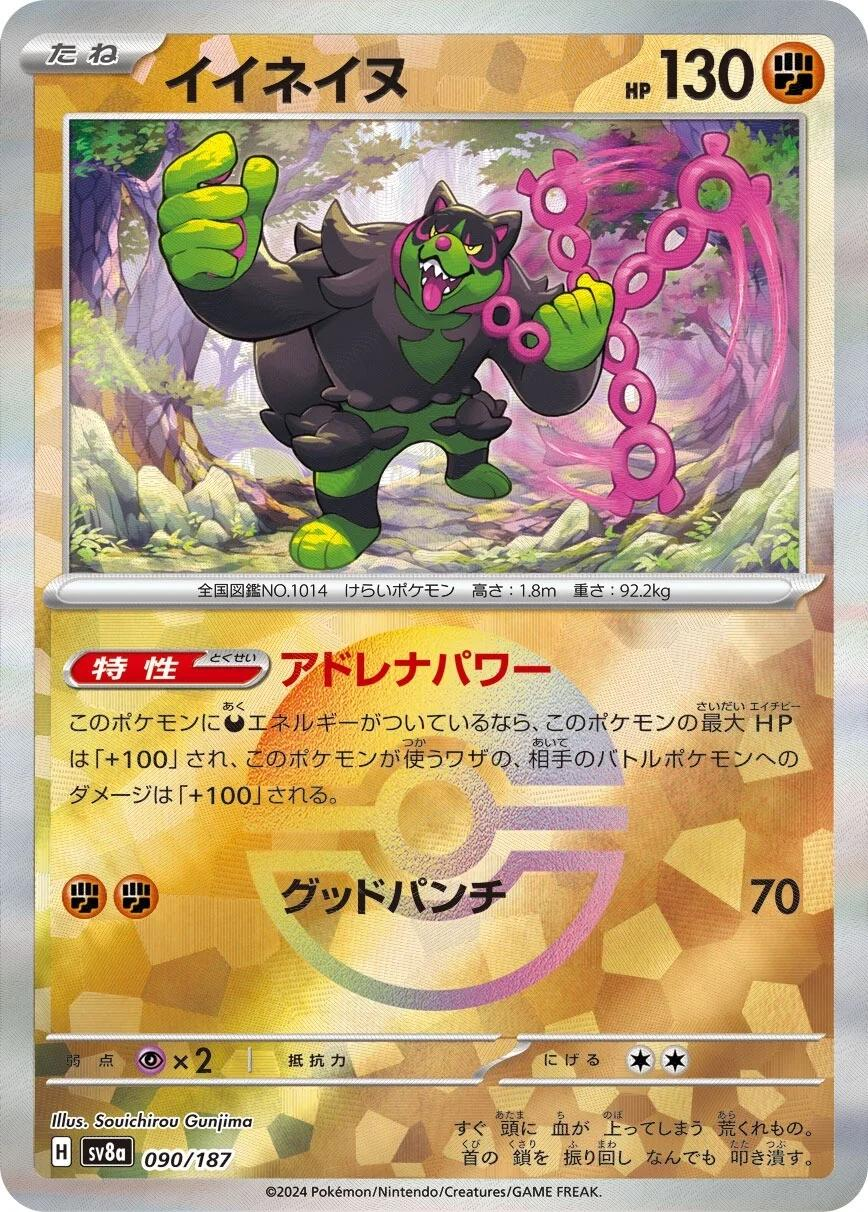 Okidogi Poke Ball - Terastal Festival