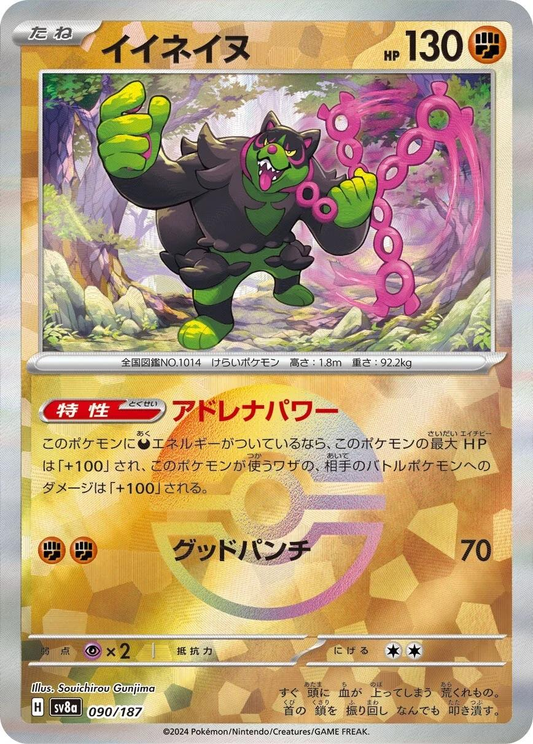 Okidogi Poke Ball - Terastal Festival