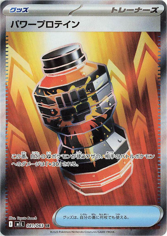 Premium Power Pro Full Art - Mega Brave