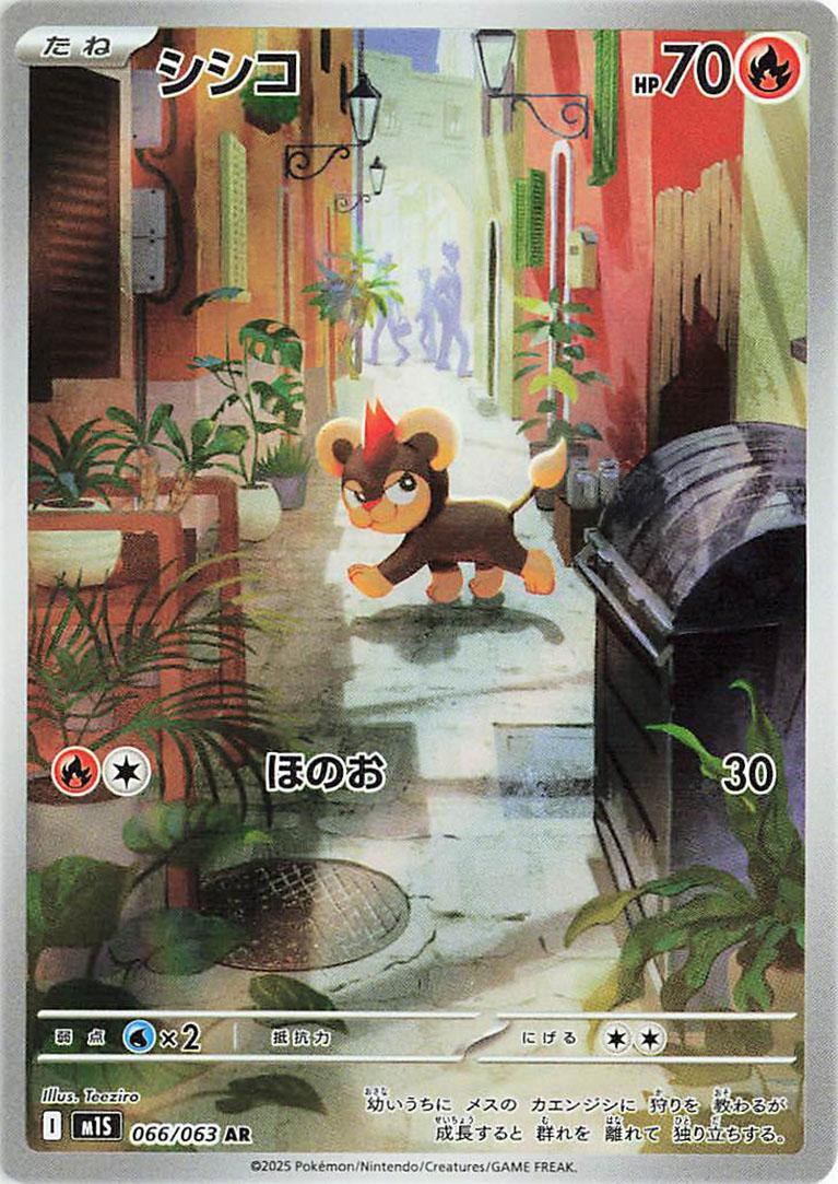 Litleo Art Rare - Mega Symphonia