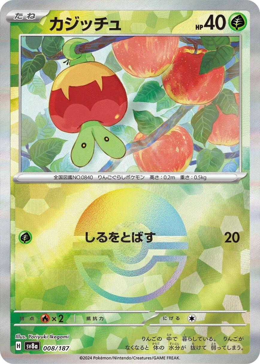 Applin Pokeball - Terastal Festival