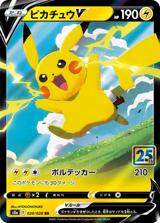 Pikachu V - Japanese 25th Anniversary Collection