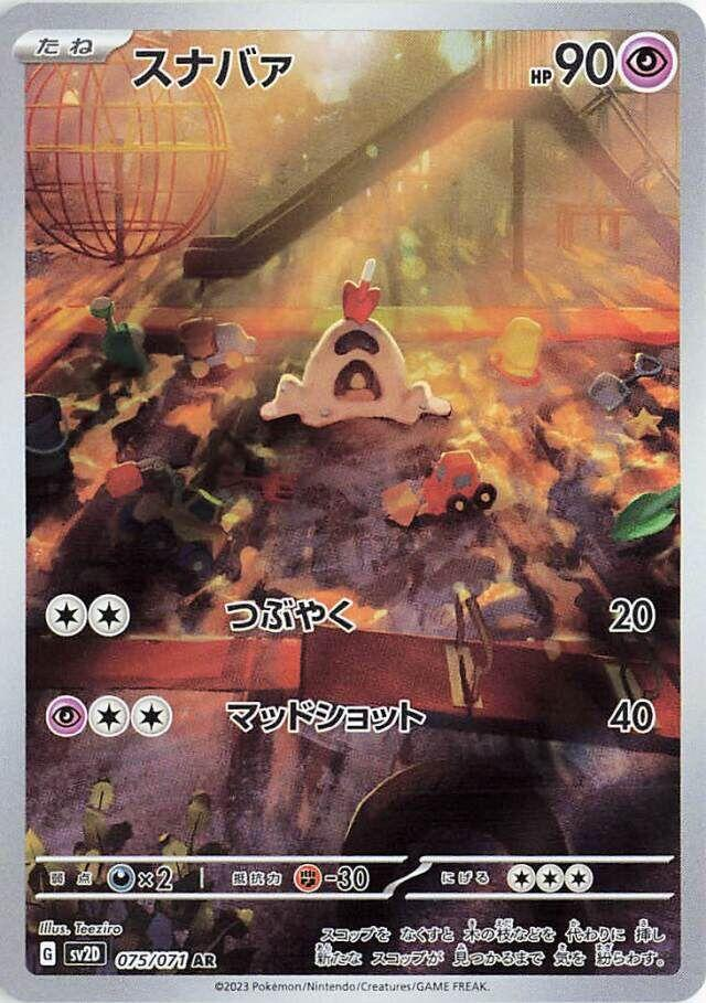 Sandygast Art Rare - Clay Burst