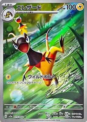 Heliolisk Art Rare - Crimson Haze