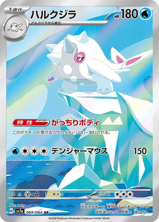 Cetitan Art Rare - Paradise Dragona