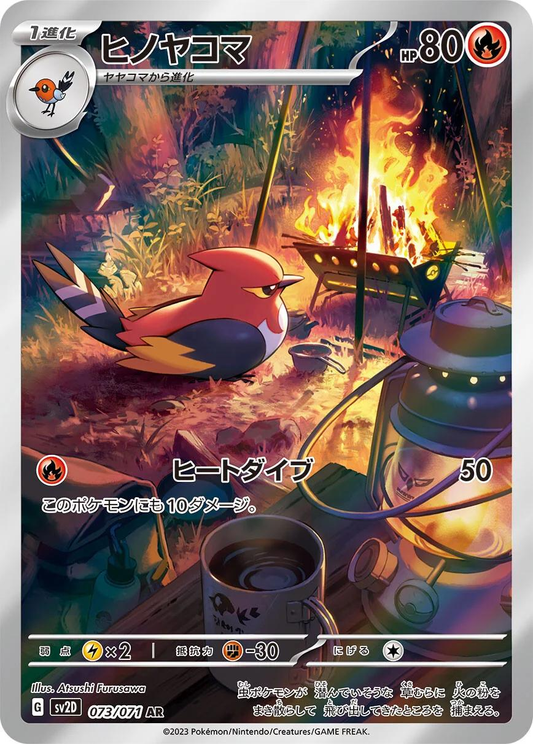 Fletchinder Art Rare - Clay Burst