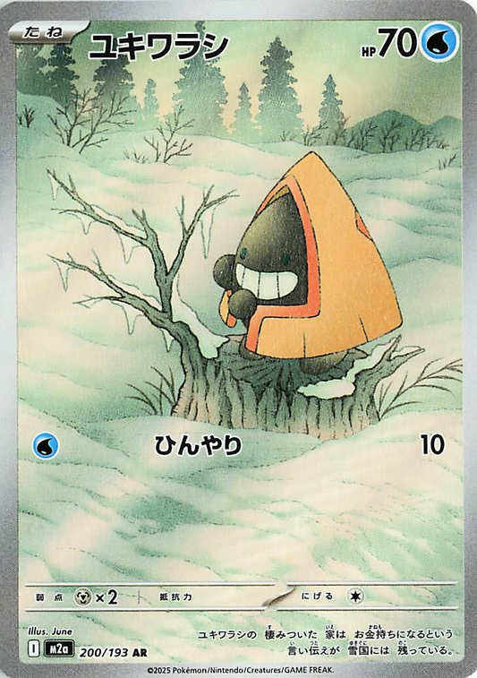 Snorunt Art Rare - Mega Dream EX