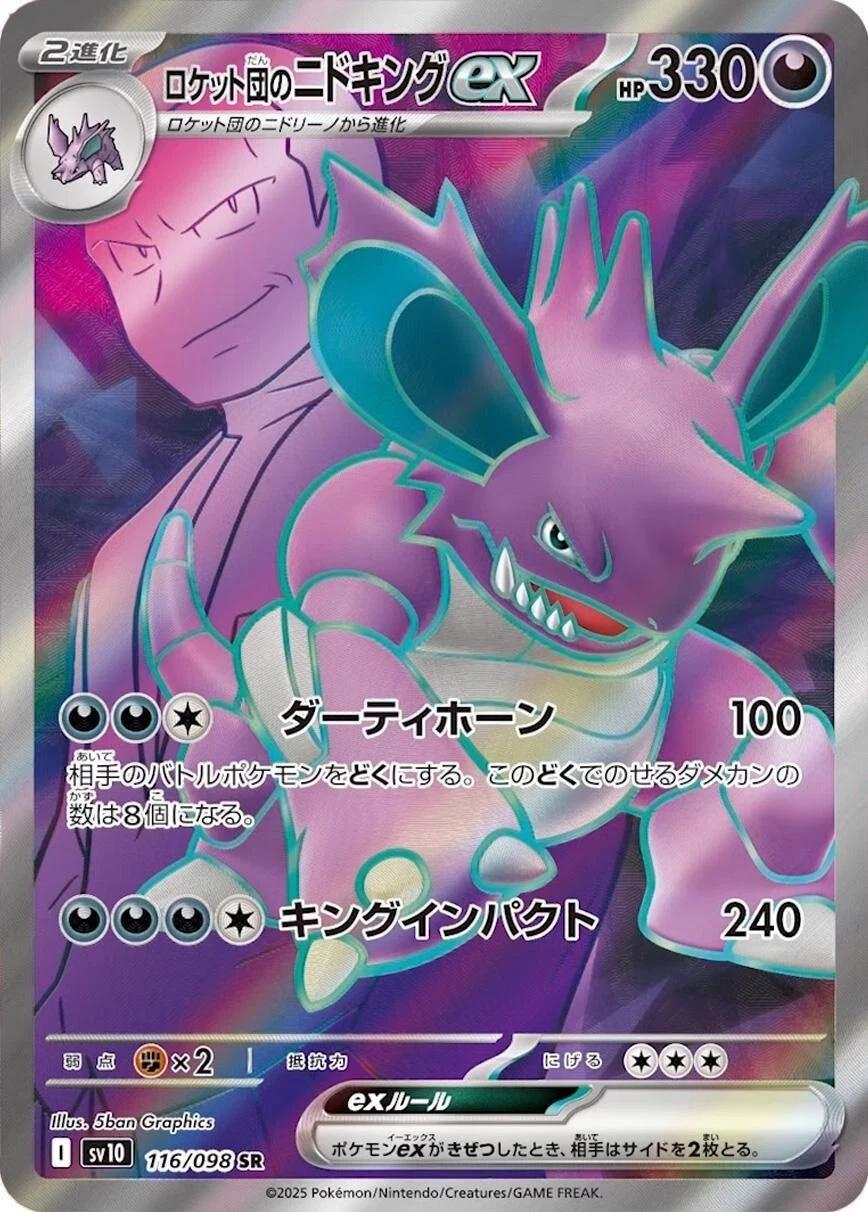 Team Rocket's Nidoking EX Full Art Secret Rare - Glory of Team Rocket