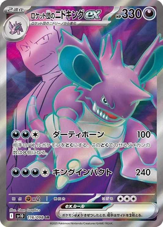 Team Rocket's Nidoking EX Full Art Secret Rare - Glory of Team Rocket
