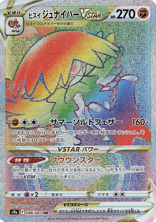 Hisuian Decidueye VSTAR Rainbow Hyper Rare - Battle Region