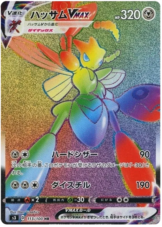 Scizor VMAX Rainbow Hyper Rare - Infinity Zone