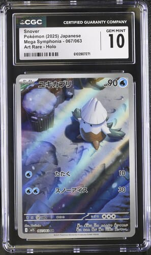 Snover Art Rare Mega Symphonia - CGC 10