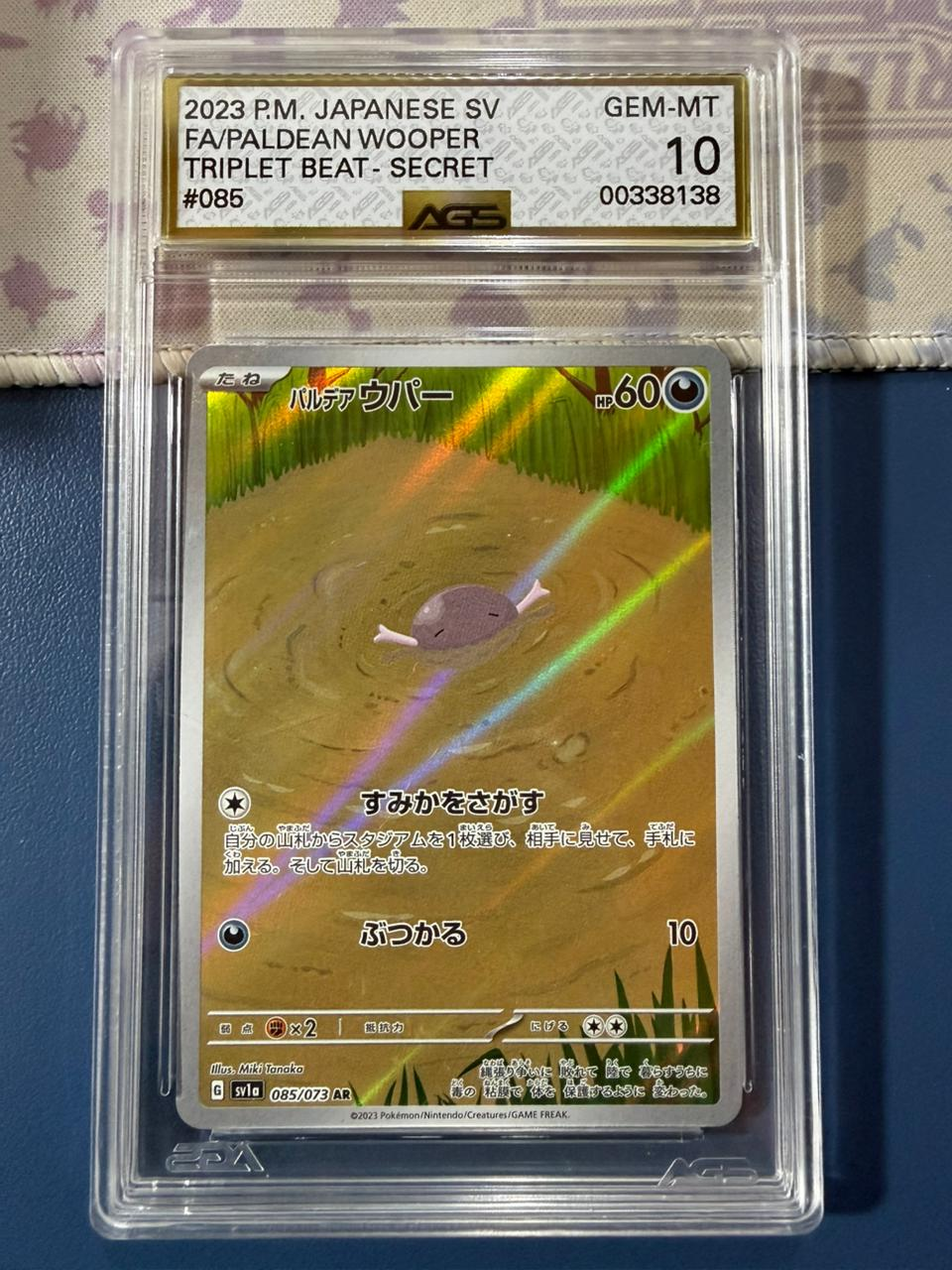 Paldean Wooper Art Rare Triplet Beat - AGS 10