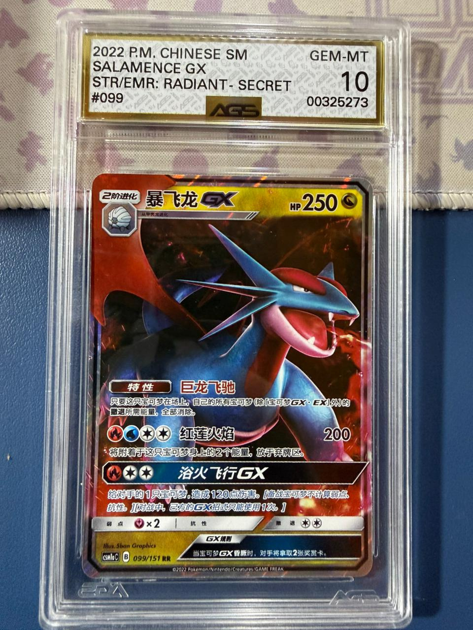 Salamence GX Chinese Sun & Moon - AGS 10