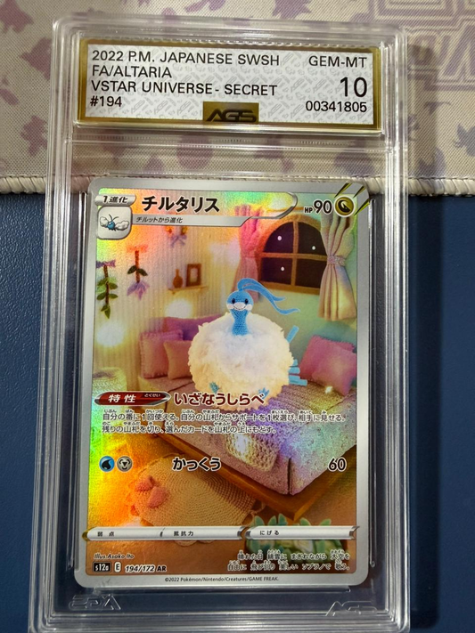 Altaria Art Rare VSTAR Universe - AGS 10