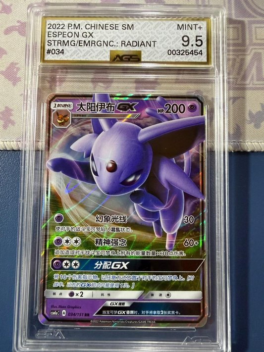 Espeon GX Chinese Sun & Moon - AGS 9.5