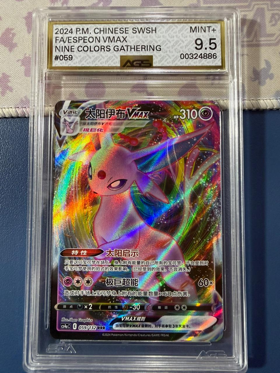 Espeon VMAX Chinese Sword & Shield - AGS 9.5