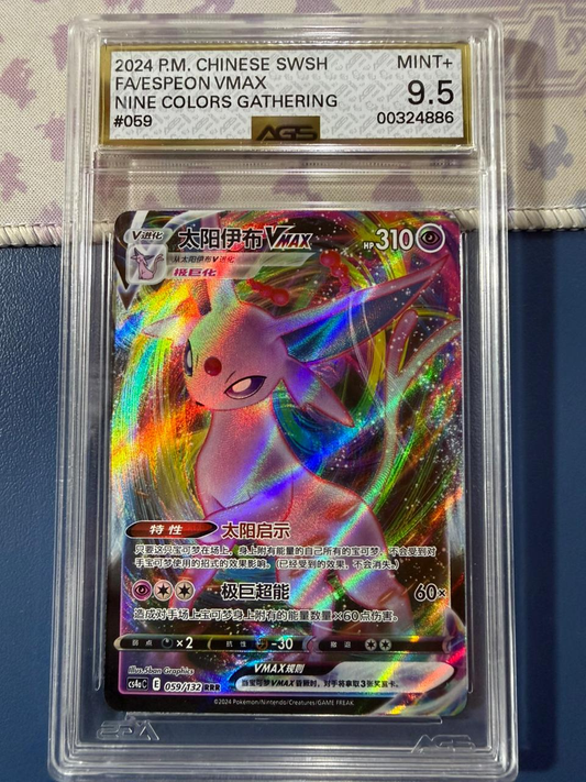 Espeon VMAX Chinese Sword & Shield - AGS 9.5