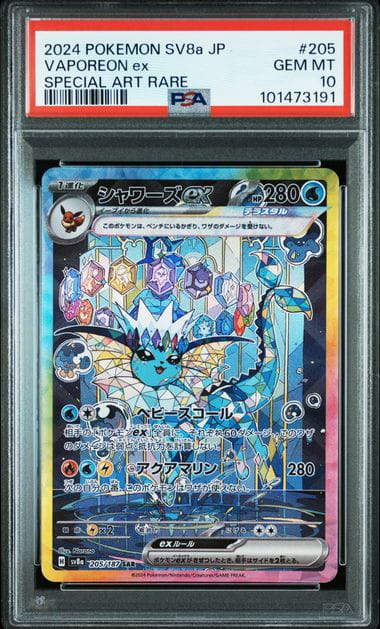 Vaporeon EX Special Art Rare Terastal Festival - PSA 10