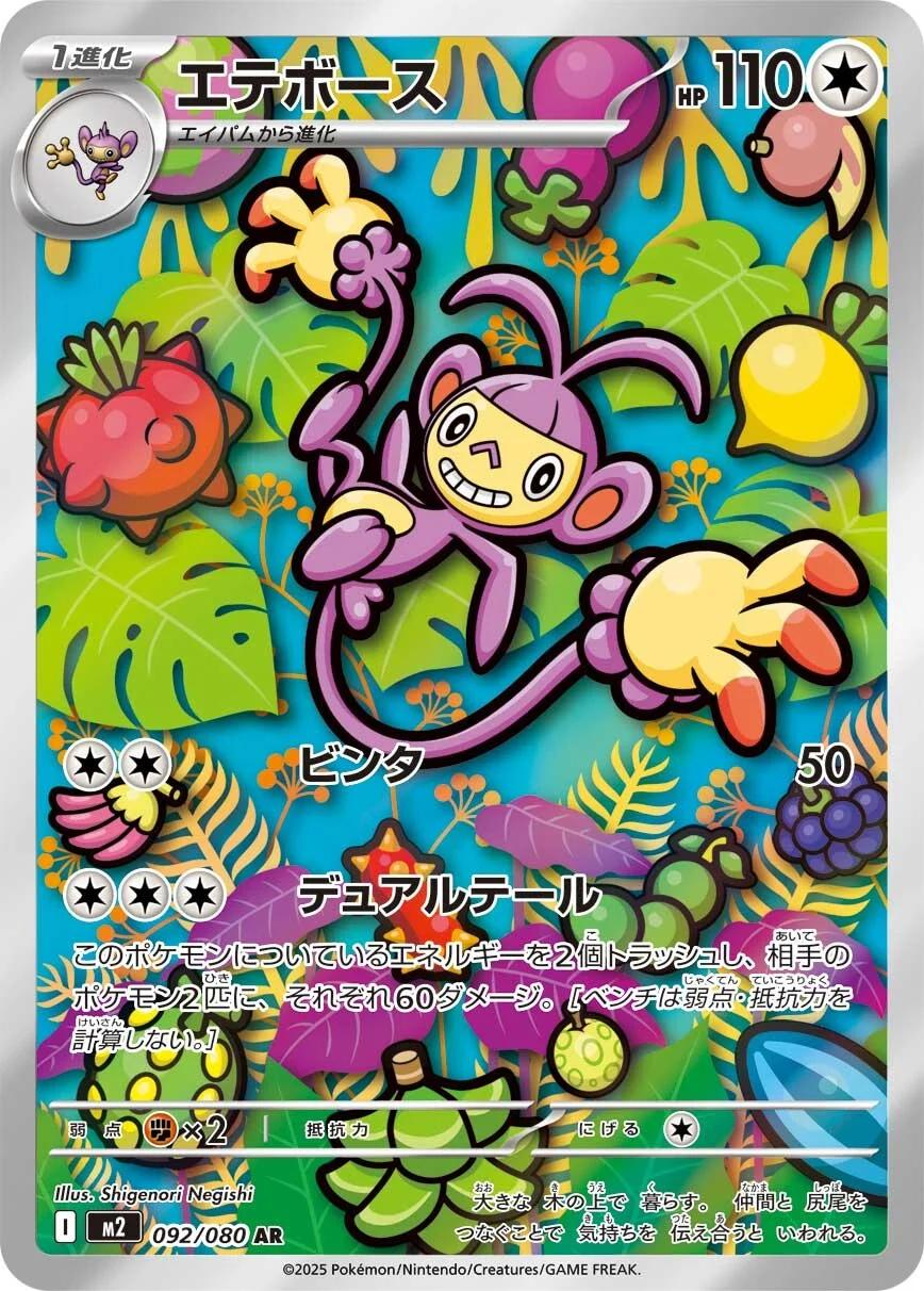 Ambipom Art Rare - Inferno X