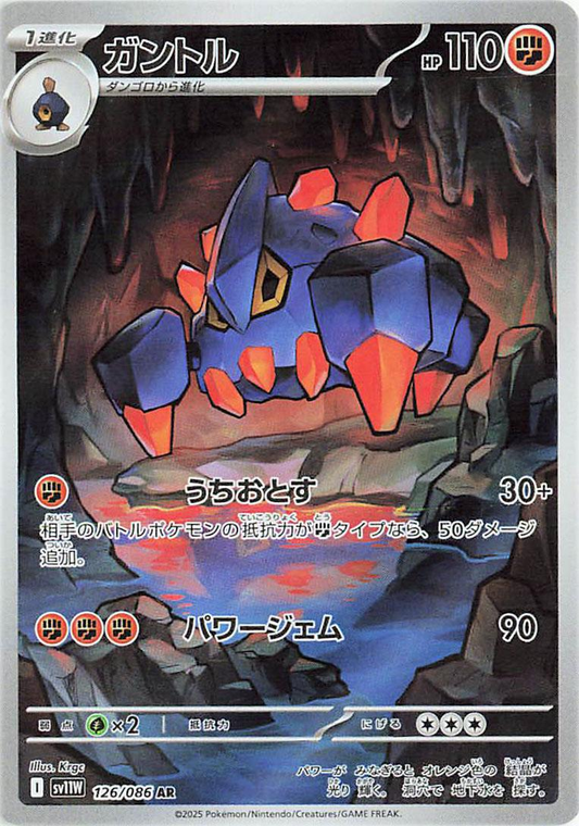 Boldore Art Rare - Japanese White Flare