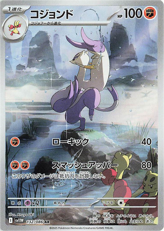 Mienshao Art Rare - White Flare