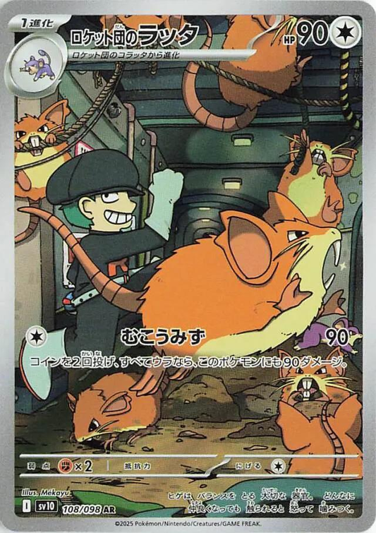 Team Rocket's Raticate Art Rare - Glory of Team Rocket