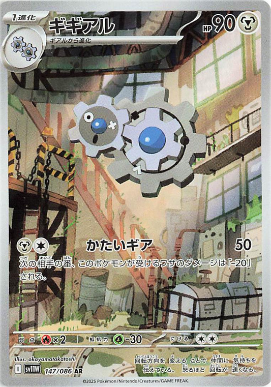 Klang Art Rare - Japanese White Flare