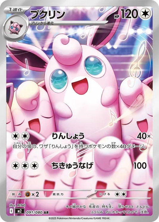 Wigglytuff Art Rare - Inferno X
