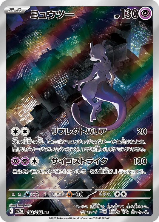Mewtwo Art Rare - Japanese Pokemon 151
