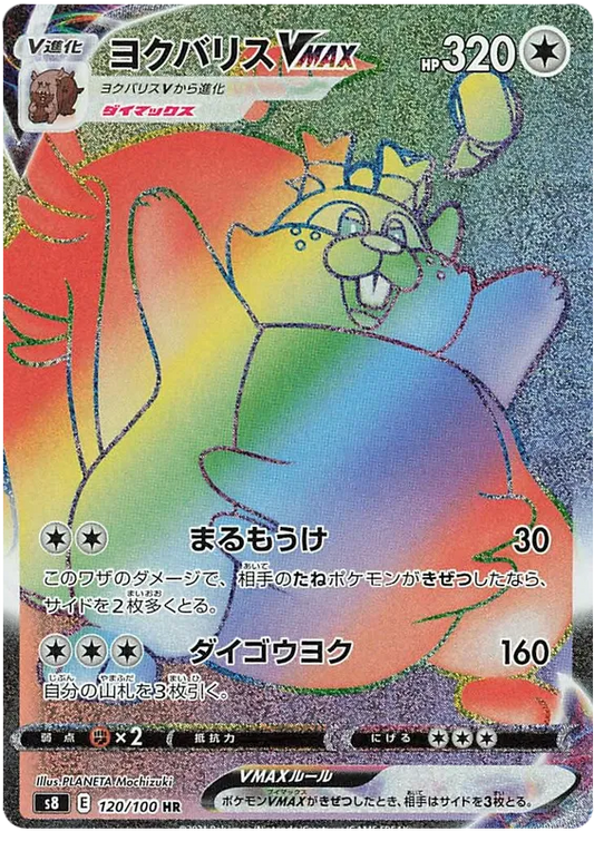 Greedent VMAX Rainbow - Fusion Arts
