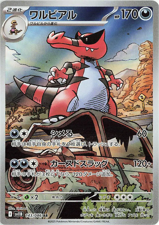 Krookodile Art Rare - Japanese Black Bolt