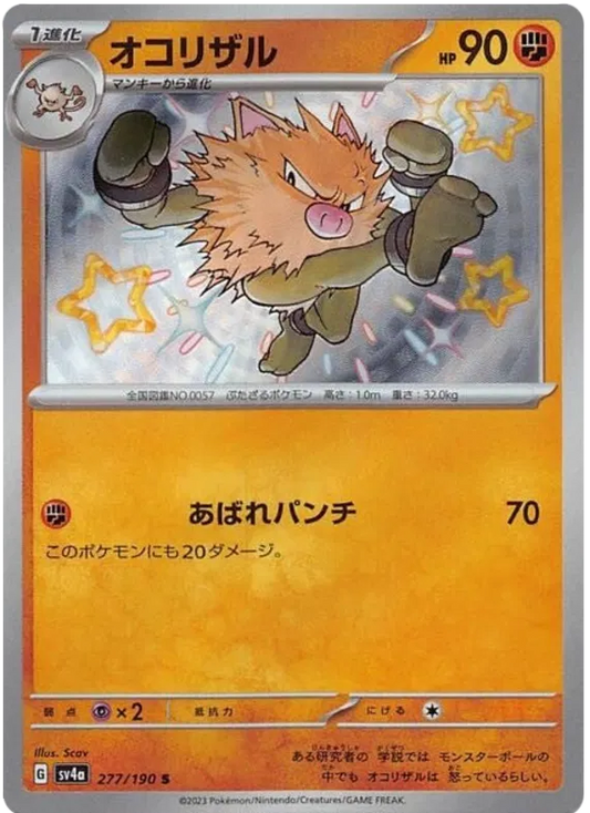 Primeape Shiny - Shiny Treasure EX