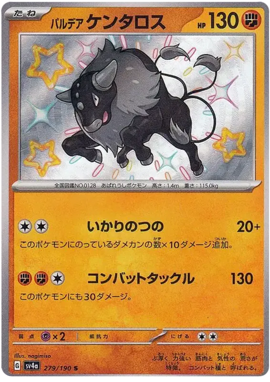 Paldean Tauros Shiny 279 - Shiny Treasure EX