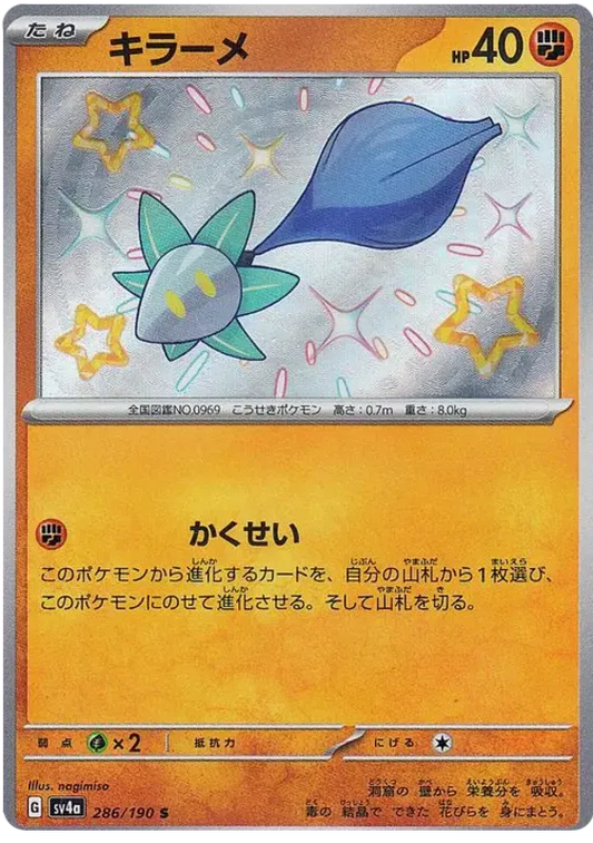 Glimmet Shiny - Shiny Treasure EX