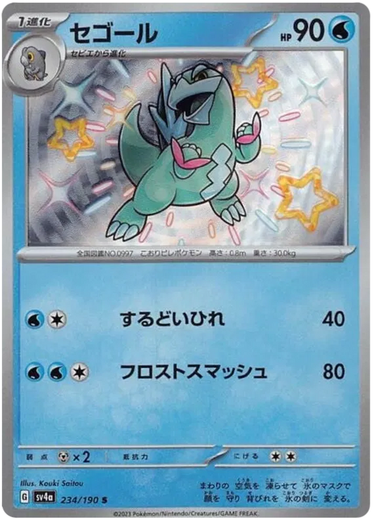 Arctibax Shiny - Shiny Treasure EX
