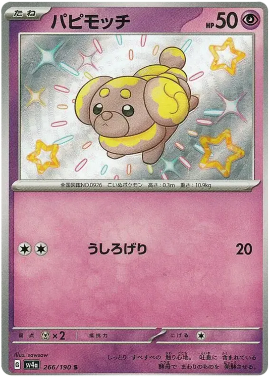 Fidough Shiny - Shiny Treasure EX