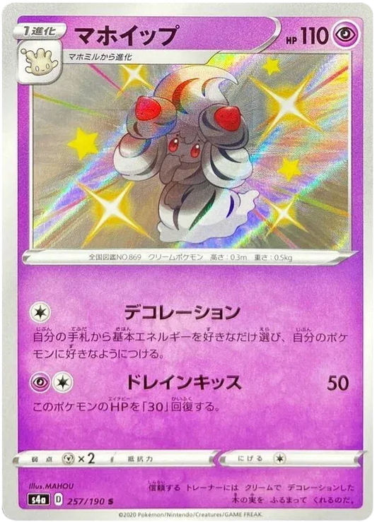 Alcremie Shiny - Shiny Star V