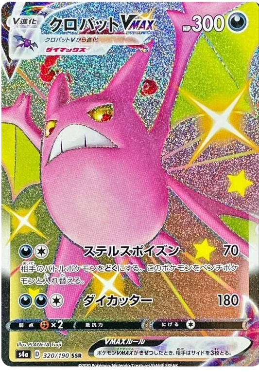 Crobat VMAX Full Art Shiny - Shiny Star V