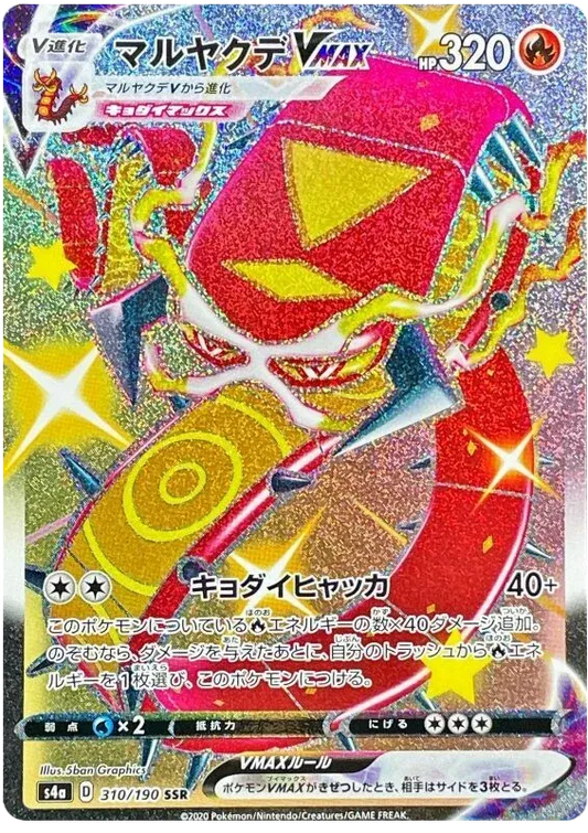 Centiskorch VMAX Full Art Shiny - Shiny Star V