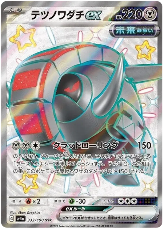 Iron Treads EX Full Art Shiny - Shiny Treasure EX