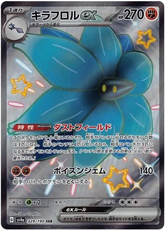 Glimmora EX Full Art Shiny - Shiny Treasure EX