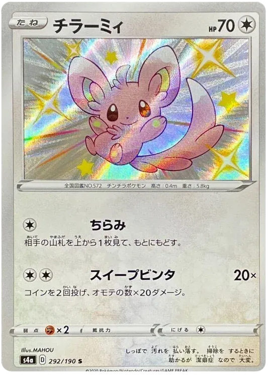 Minccino Shiny - Shiny Star V